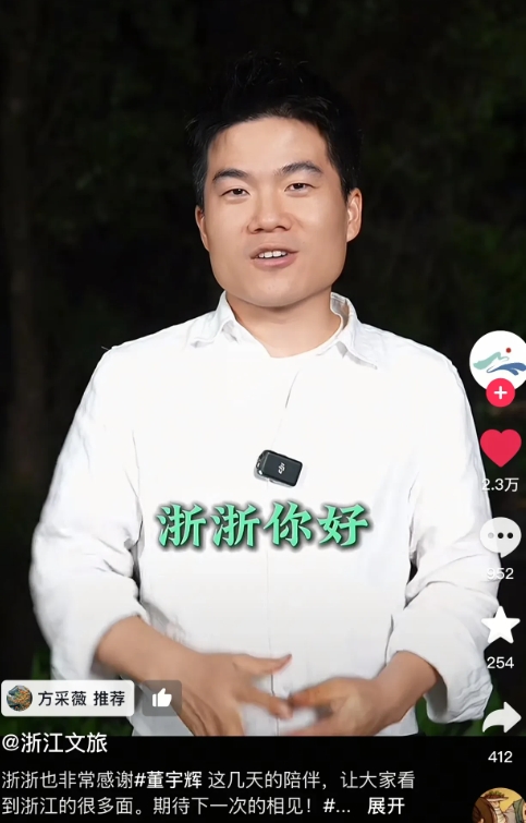 浙江文旅太气人！凌晨两点多发董宇辉称浙的昵称…………这下捅了马蜂窝，哈哈哈哈
