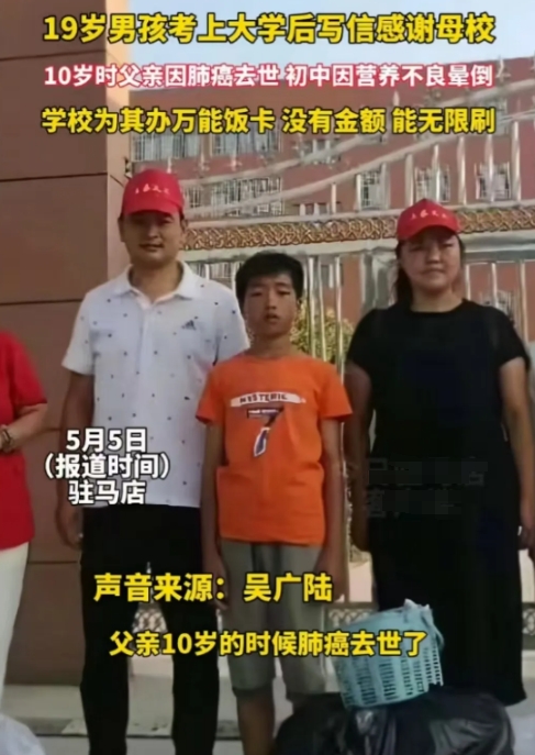 看哭了！父亲肺癌去世，母亲丢下他跑了，10岁男孩被迫成孤儿，校长看他可怜，给他办