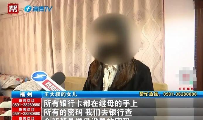 福建“半路夫妻”再婚10年，丈夫将几十万资产，和每月的养老金都交由妻子打理，还将