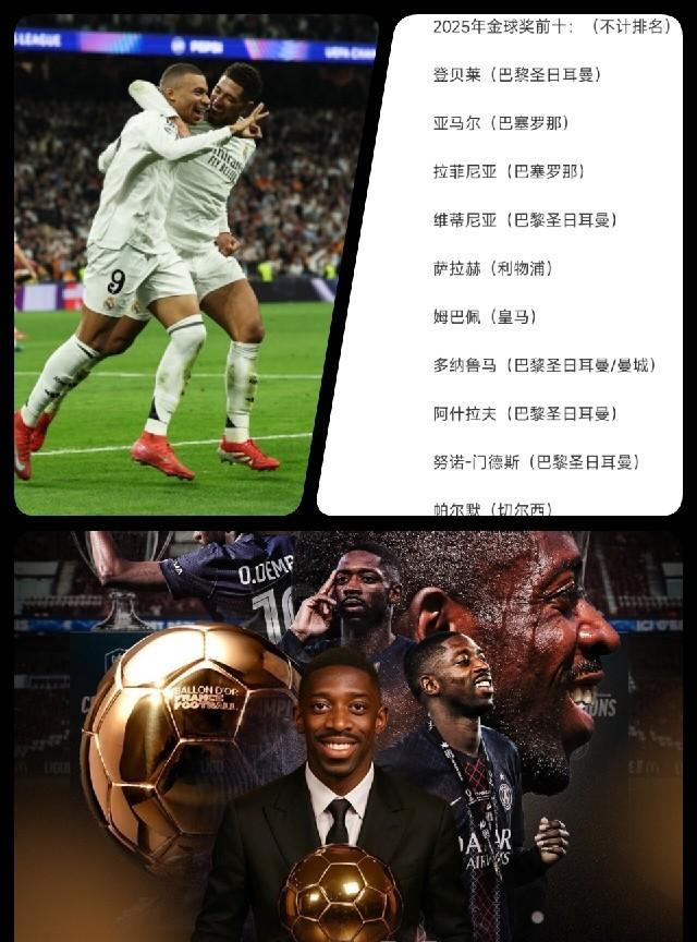 黑幕？
皇马与金球奖主办方《法国足球》决裂，不是没有原因的！
皇马三大帝星姆巴佩