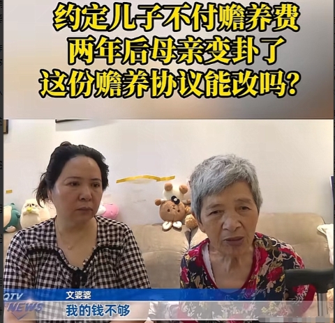 变脸太快了！6月19日，重庆，女子嫌弃弟弟将7旬老母亲照顾的不周，直接和丈夫分居