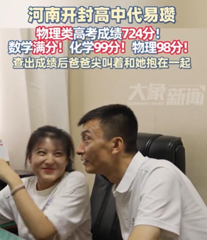 “咋考这么高！”河南开封，女生查分，原本她自己估了个700左右，已经挺满意，没想