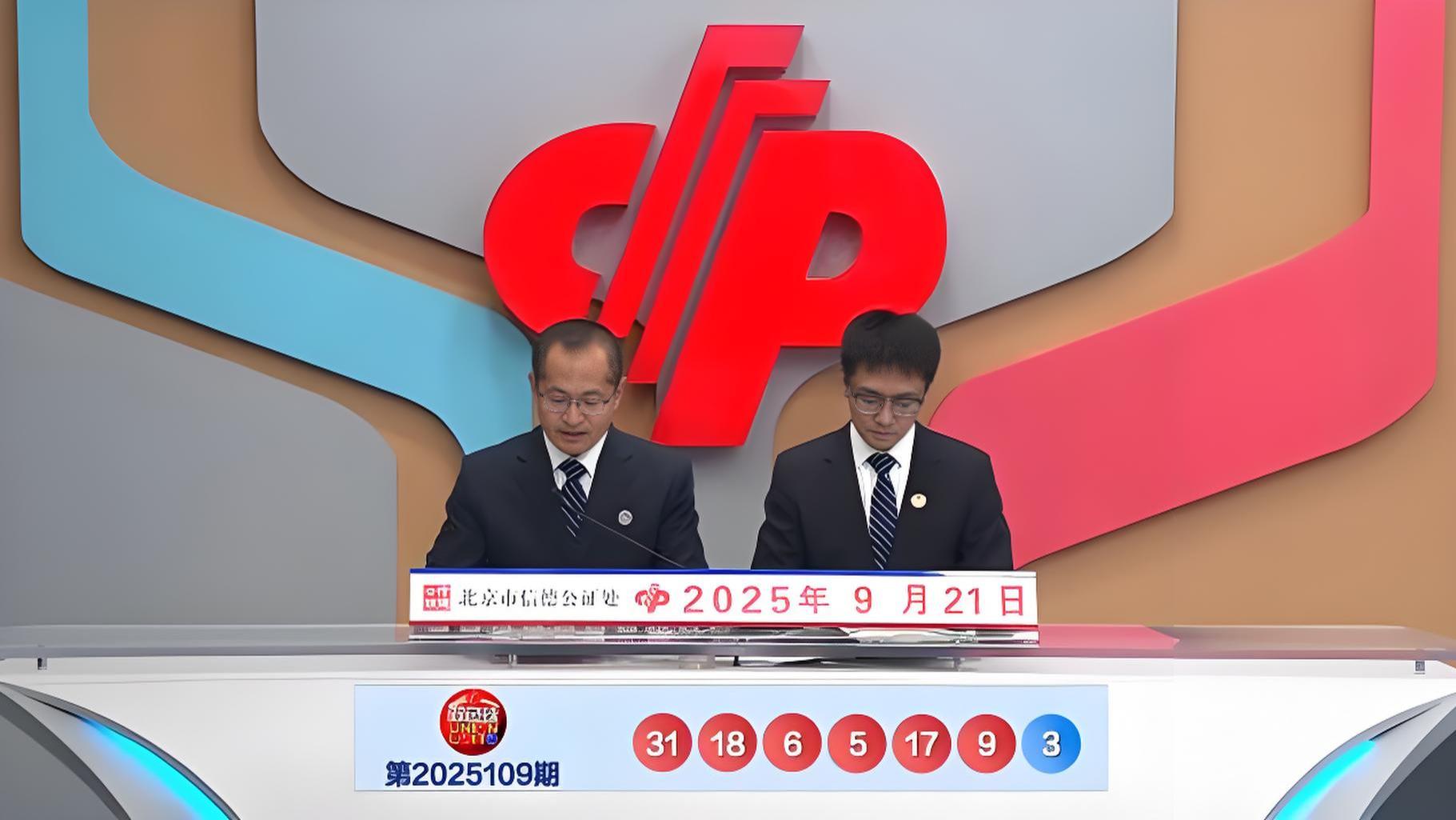 110期 双色球 |​ 上期一等奖中出12注；红球重号09、17，断开“2字头”