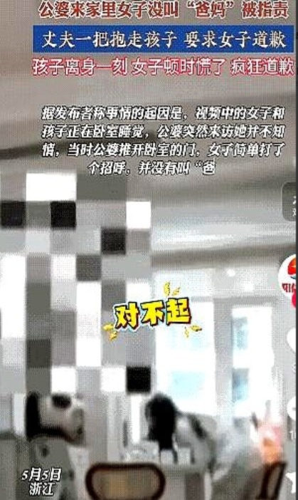 太可怕了！

浙江，女子带着出生不久的孩子休息，公婆突然上门看望孩子，女子没有叫