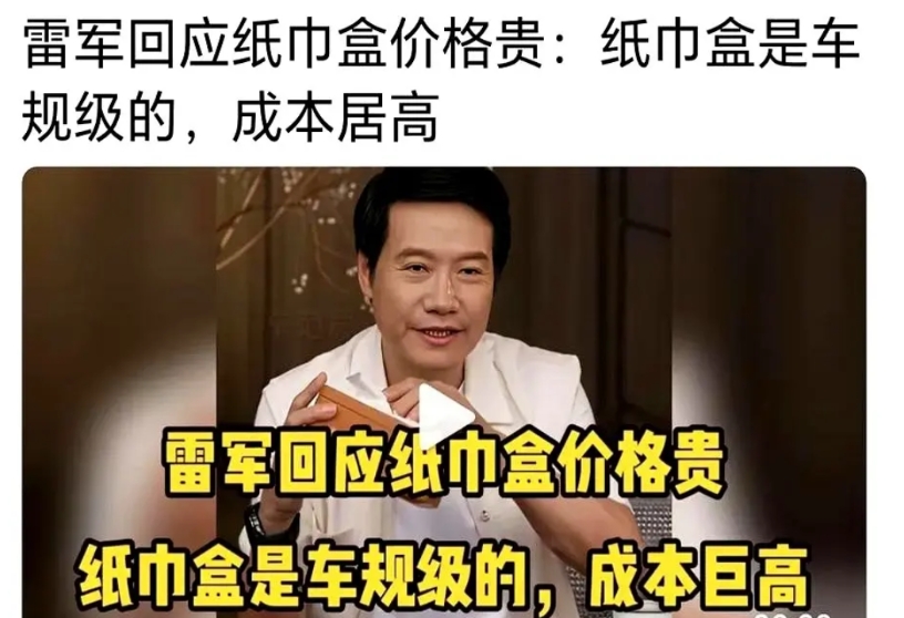 消费级芯片若做了车规级封装就没问题了？

互联网是有记忆的，忘记了汽车着火烧死人