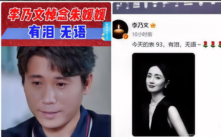 我爸看了李乃文深夜发的文，沉默了好久，突然说：“李乃文恐怕是除辛柏青外，最难接受