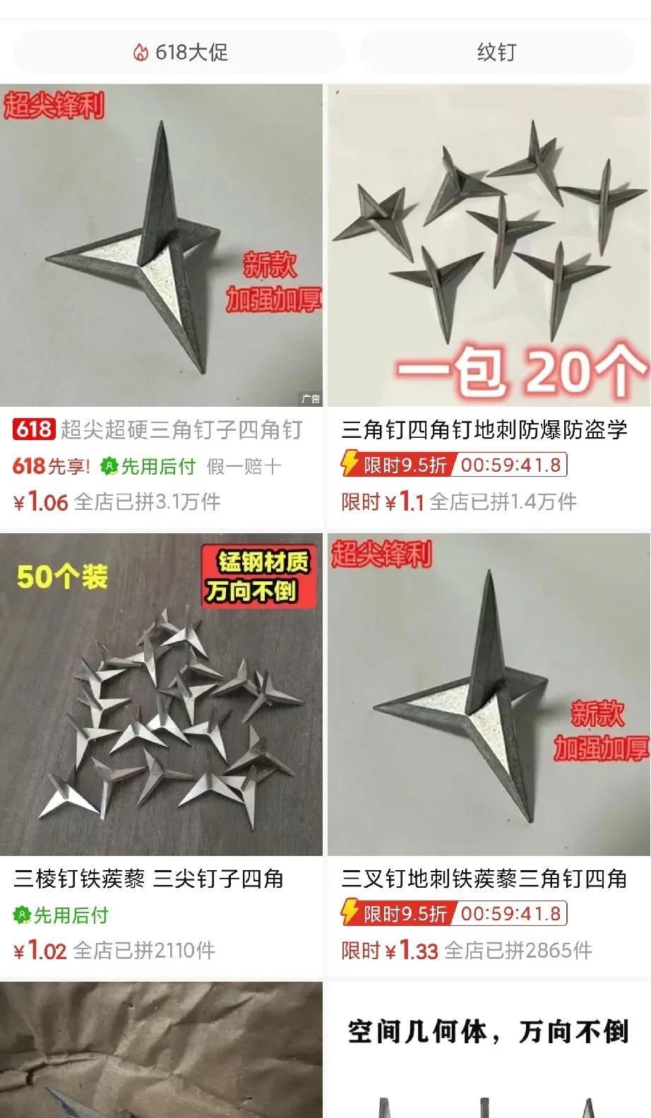 这个东西买回去除了洒路上扎别人胎还有啥作用？三个刺儿头，三个面儿，随便往地上一扔