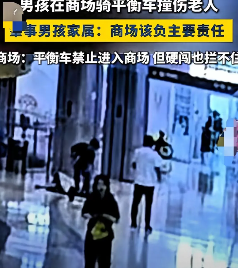 湖南长沙，男孩在商场内骑平衡车，突然间撞上了65岁老人，导致老人骨折住院，然而万