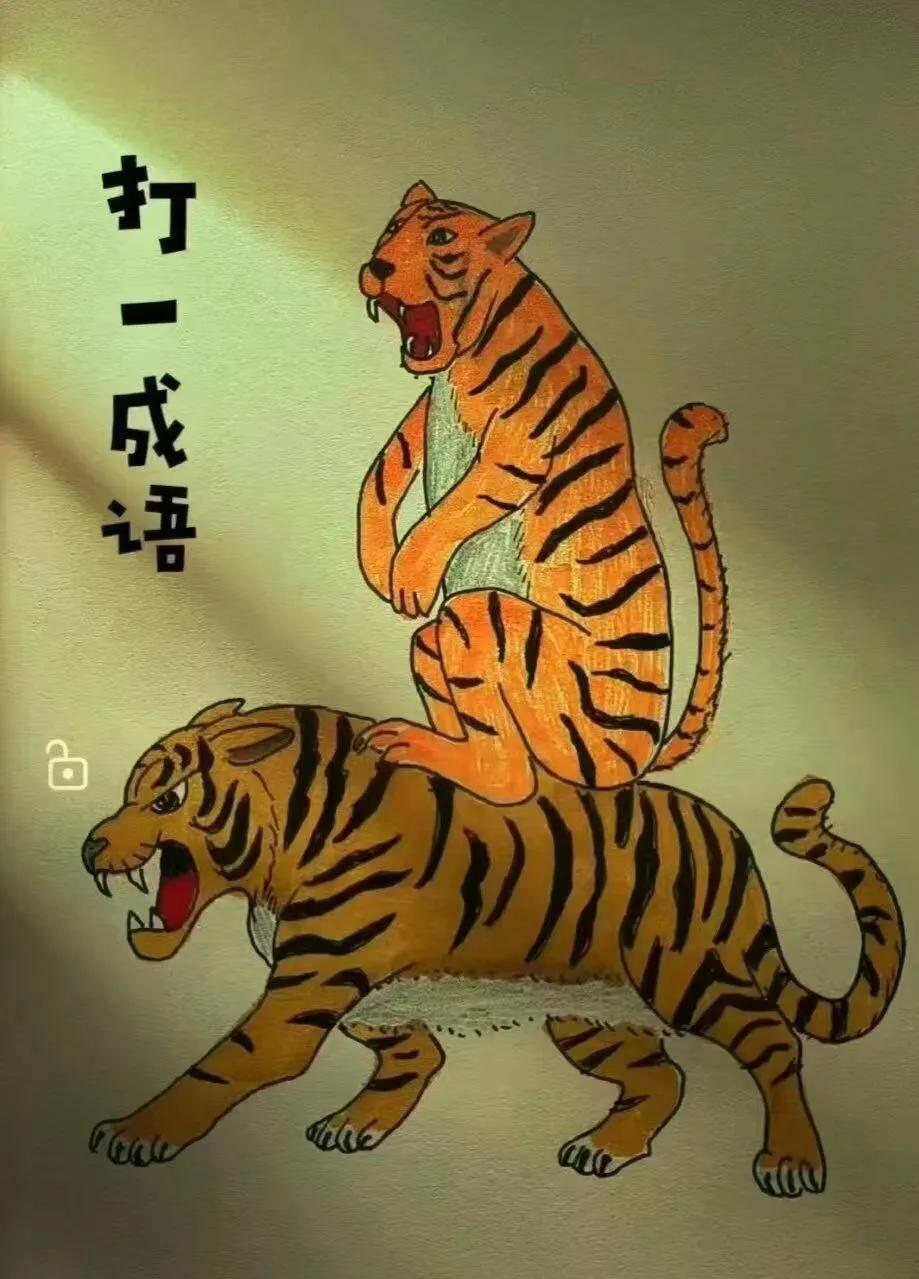 同事给我发的图让我猜
说一般人猜不出来
有人帮忙看看猜一下吗？在线等