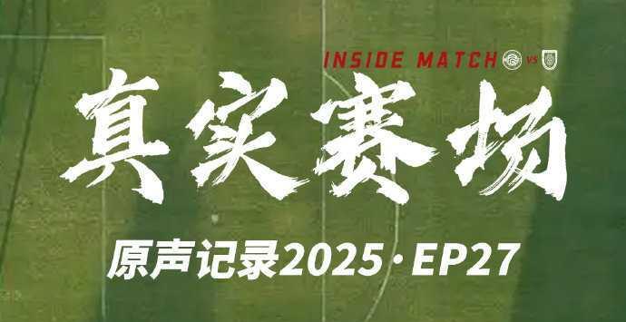 必须给阿萨莫阿打call！祝早日康复回归赛场！还有咱们队长，总算破荒了，重庆铜梁