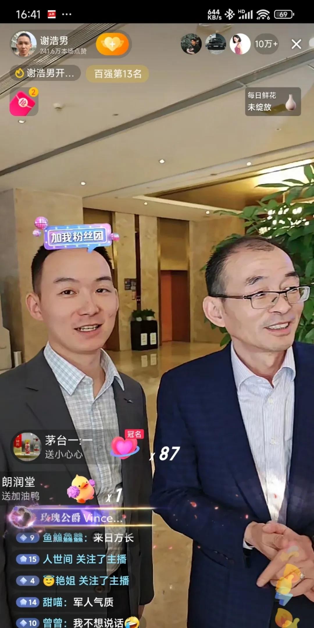富豪之子谢浩楠首次直播





见过富二代直播首秀翻车吗？谢浩楠的直播简直是大