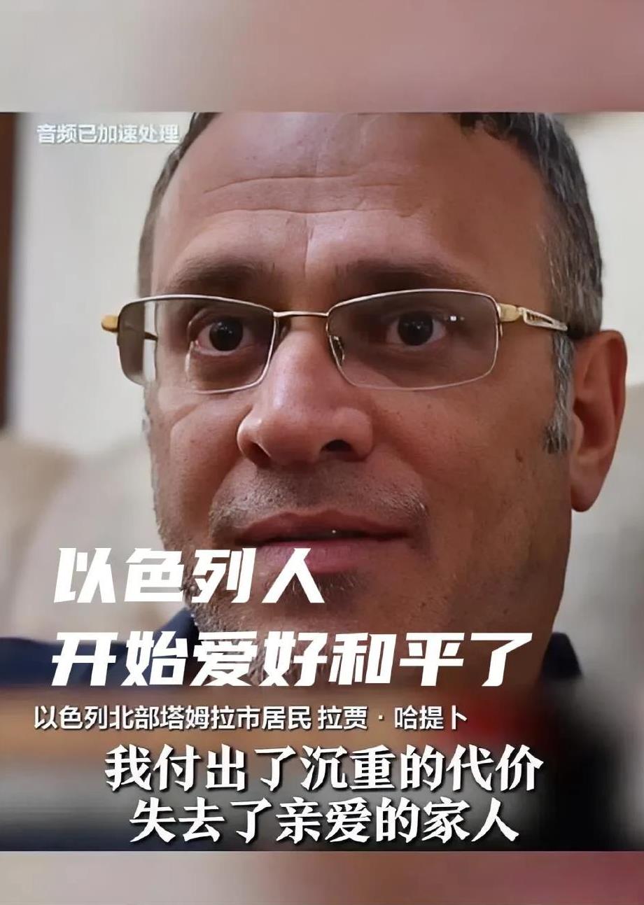 以色列人开始反思战争的必要性了。在伊朗反击之前，以色列人从未思考过打加沙、打叙利