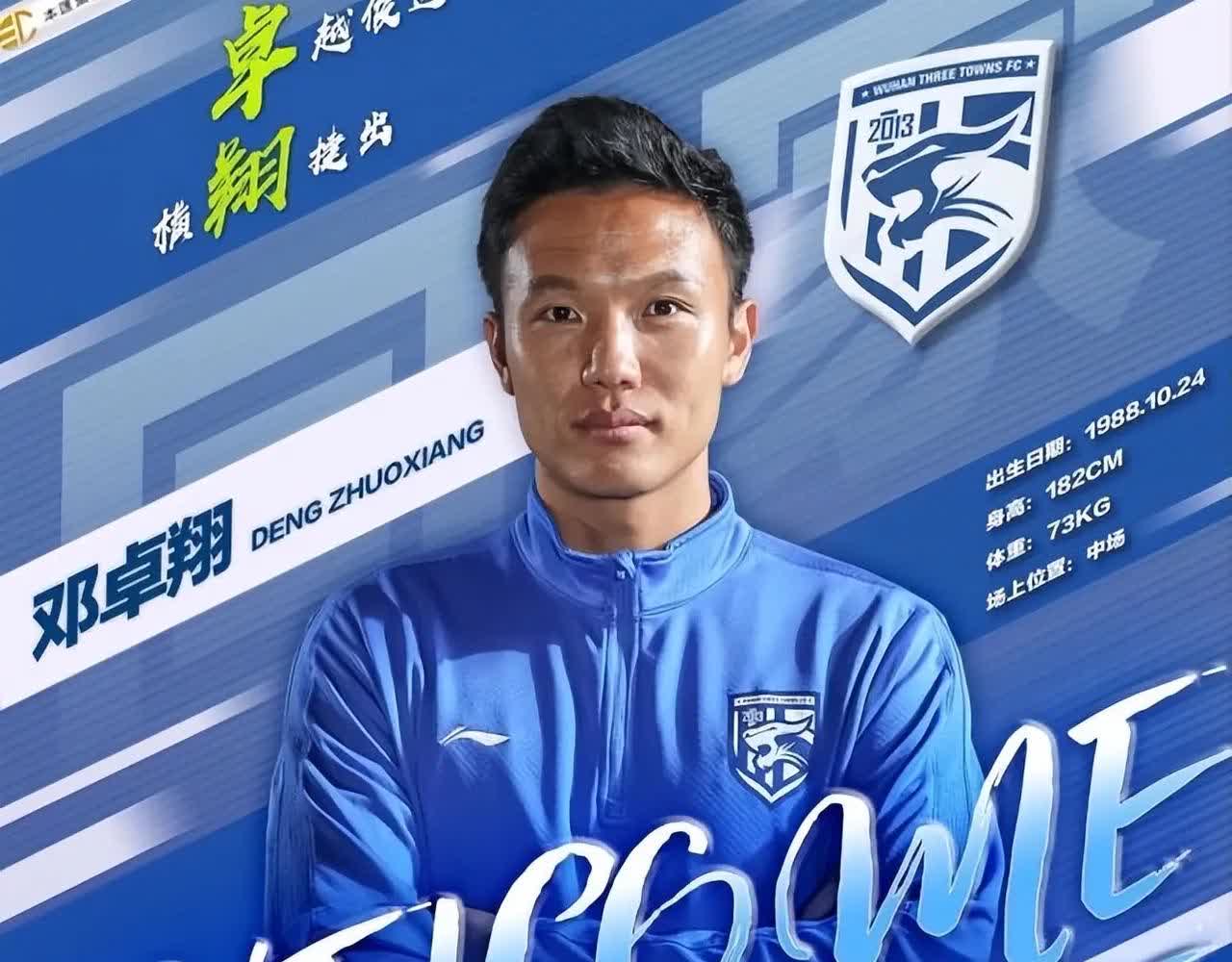 平倒数第一，输倒数第二！邓少帅终将输给了长期主义！球员时代如此，教练生涯也估计就