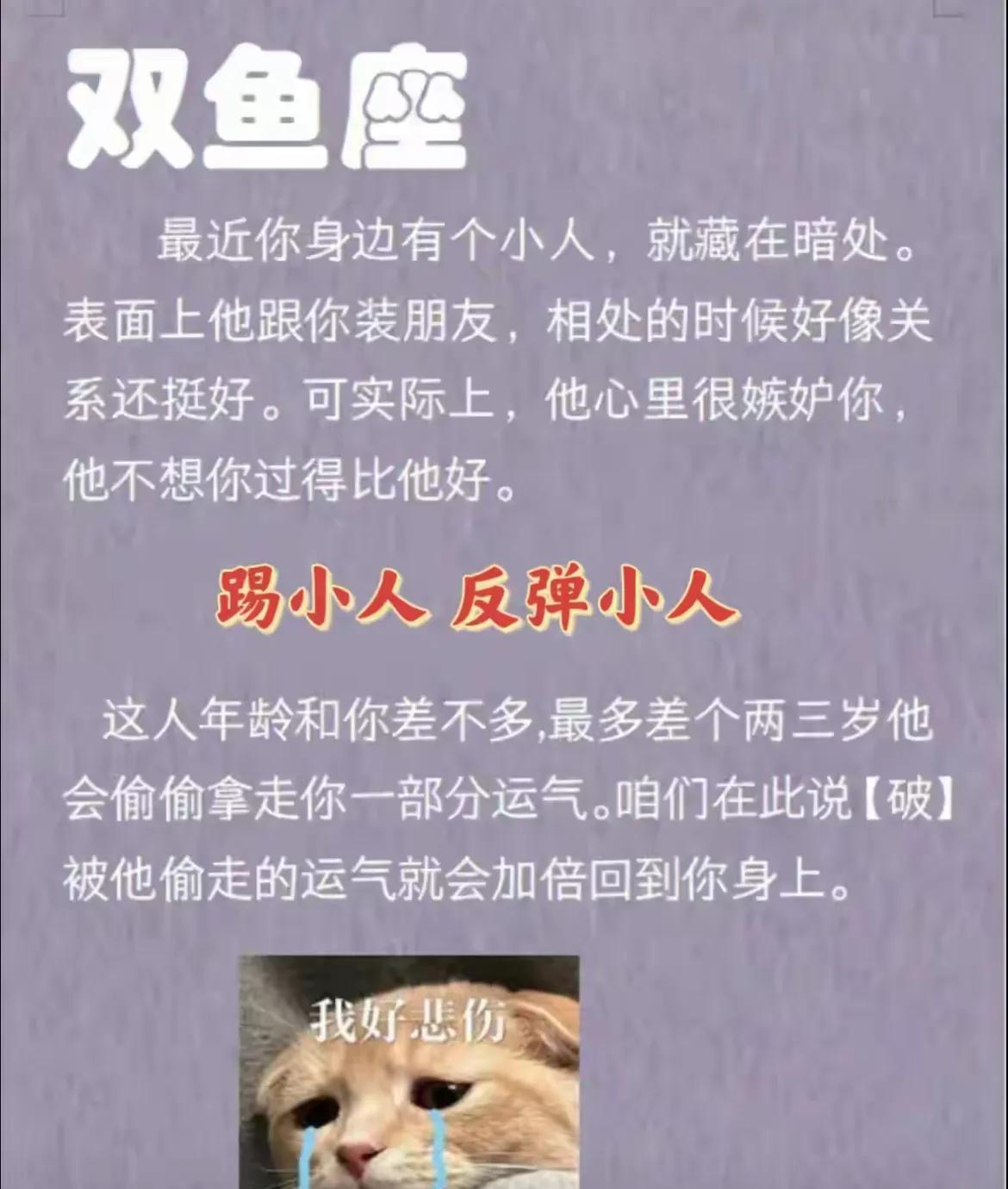 最近你身边有个小人，就藏在暗处。
这人年龄和你差不多，会会偷偷拿走你一部分运气。