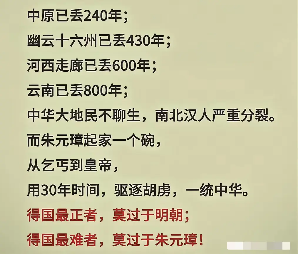 朱元璋时期，中国是什么样的？