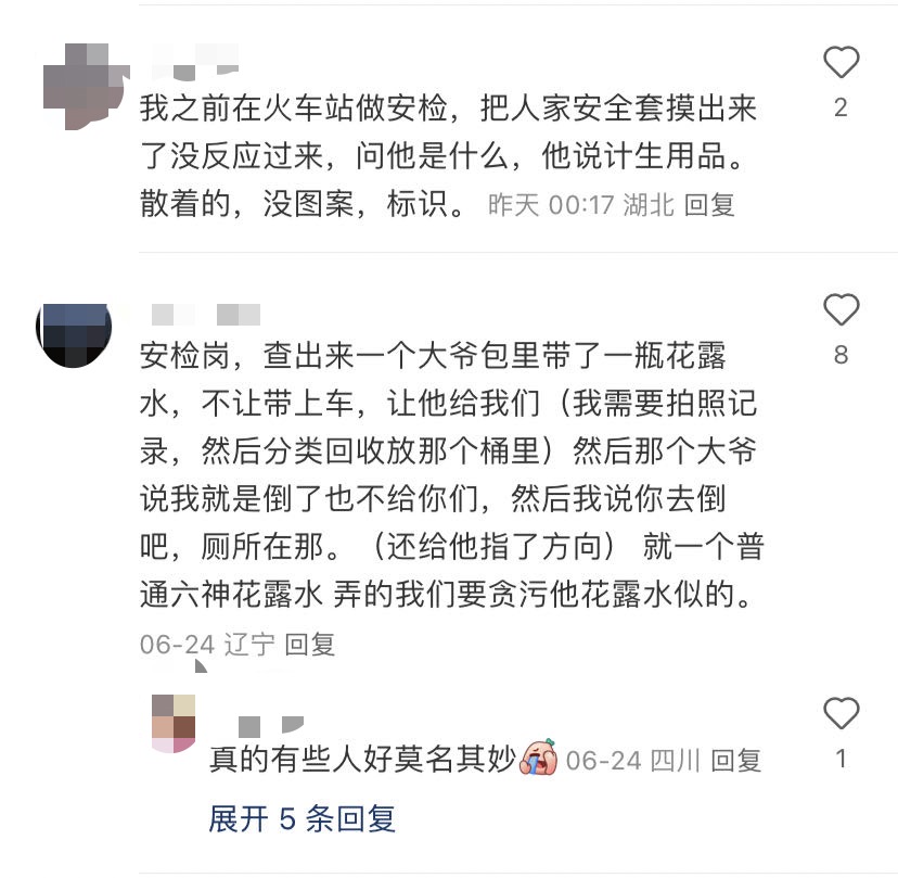 每天看乘客出状况，机场安检不得笑死嘛！