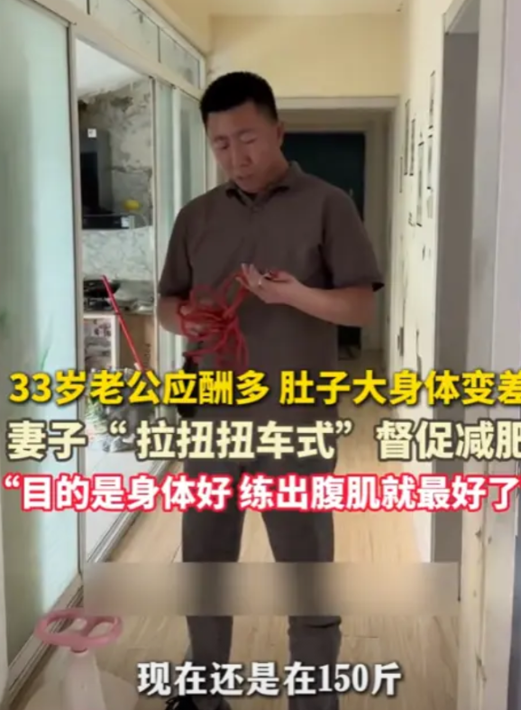 “和边牧狗抢饭碗？”山东，一名33岁的男子被妻子用绳拴住，拉着扭扭车跑，妻子则坐