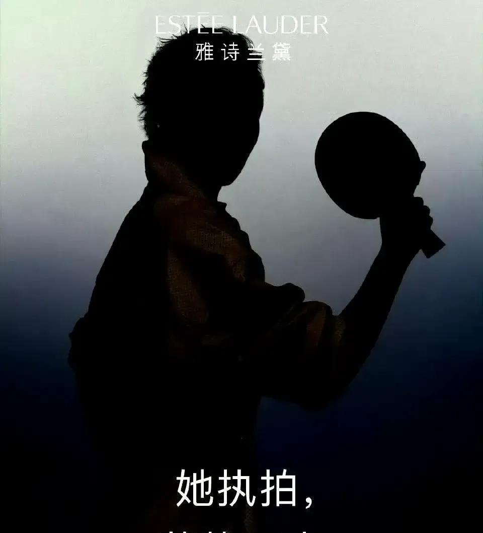 雅诗兰黛不厚道啊！
昨天雅诗兰黛还发博：她执拍，蓄势而来。还发了小卡，说了5.2