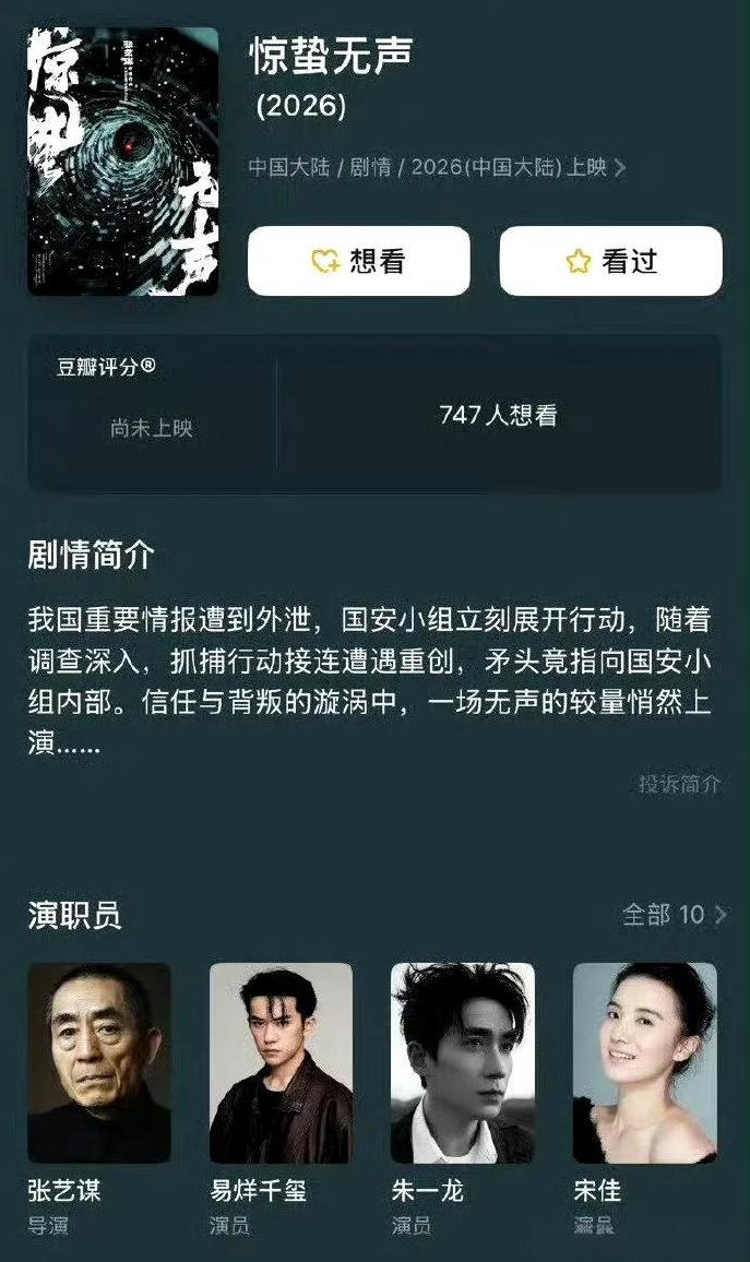 家人们谁懂！易烊千玺堪称内娱顶流独苗。手握四部待映一番电影，部部王炸。跟张艺谋拍
