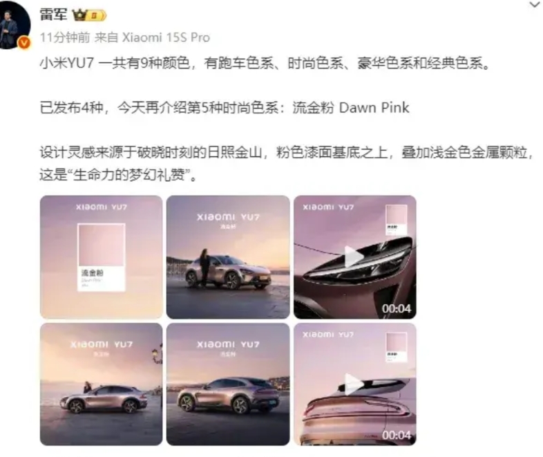 其实很好奇，到底什么样阶层以及性格的人会买小米的东西，特别是车。雷老板一直定义小