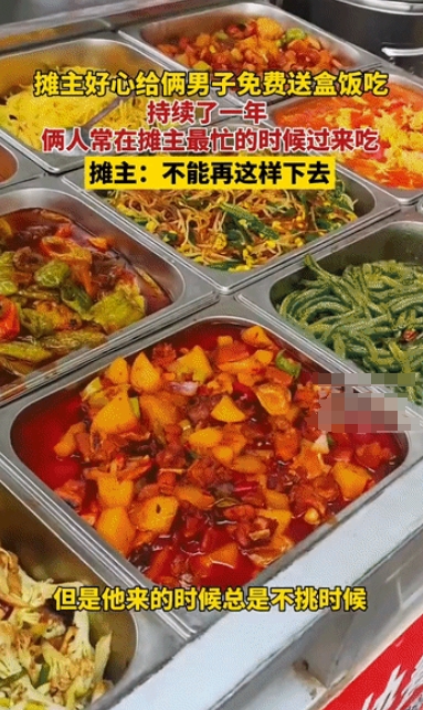 “得寸进尺”！河南洛阳，摊主看两流浪汉可怜，送饭给他们吃，后来他们越来越过分，自