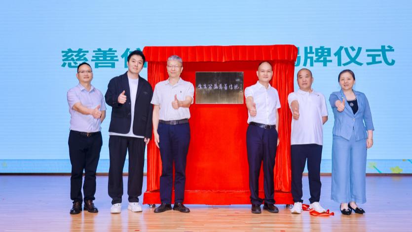 以信托为平台，聚焦神经多样性，共筑长期支持网络