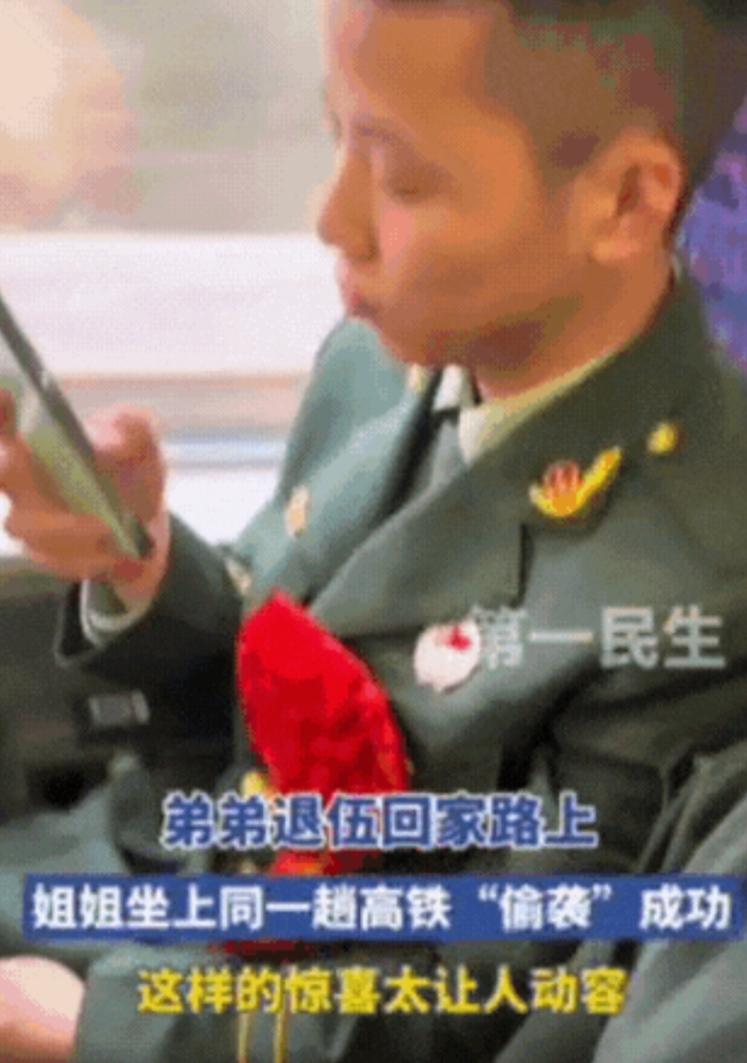 哭了！安徽合肥，退伍小伙坐高铁回家，正玩手机，美女突然搭讪！小伙一抬头，傻了，害
