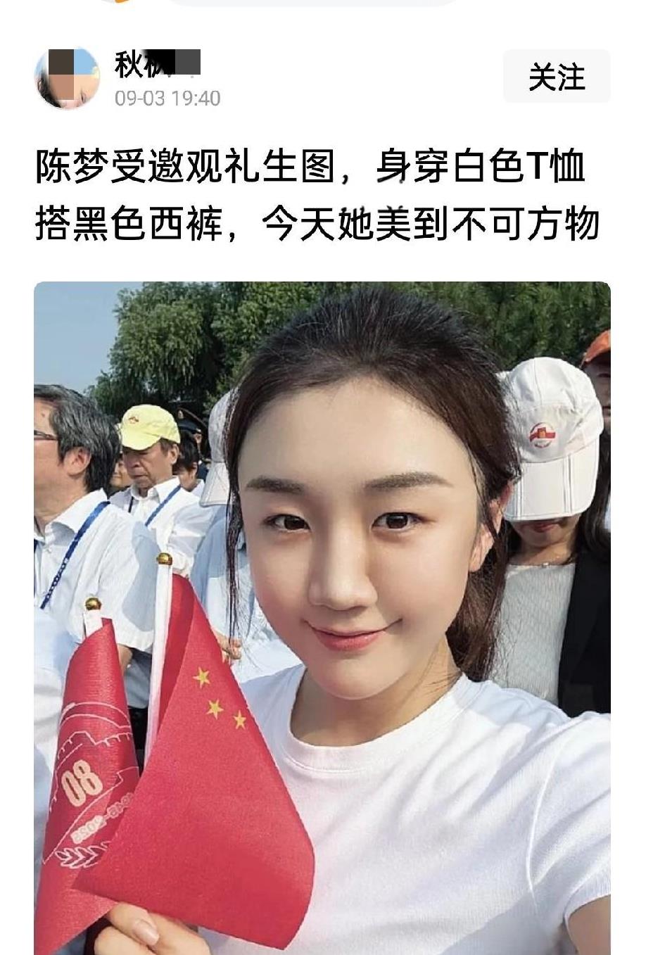 这就美得不可方物了！不得不说，有些人真的很夸张。
写文章一定要宣传正能量，一个运