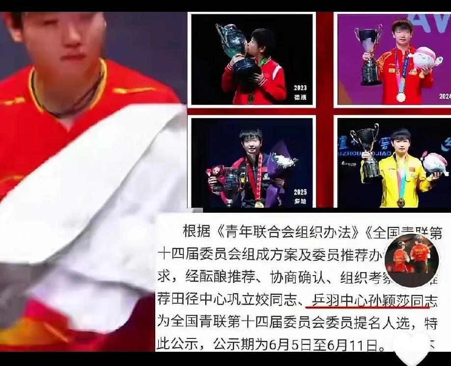 “你的祖国会为你感到骄傲的”——孙颖莎同志！
国际奥委会官网5月26号发布了一篇