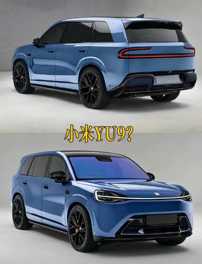 小米YU9曝光了？
关键词
1、全尺寸SUV
2、增程？
3、30-40的预售价