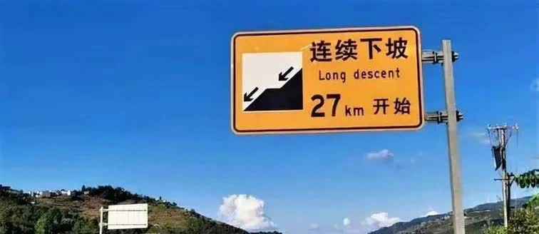 昆磨高速27公里长下坡，电车车主走这条路不得乐开花，一路下去，能量回收模式调到强