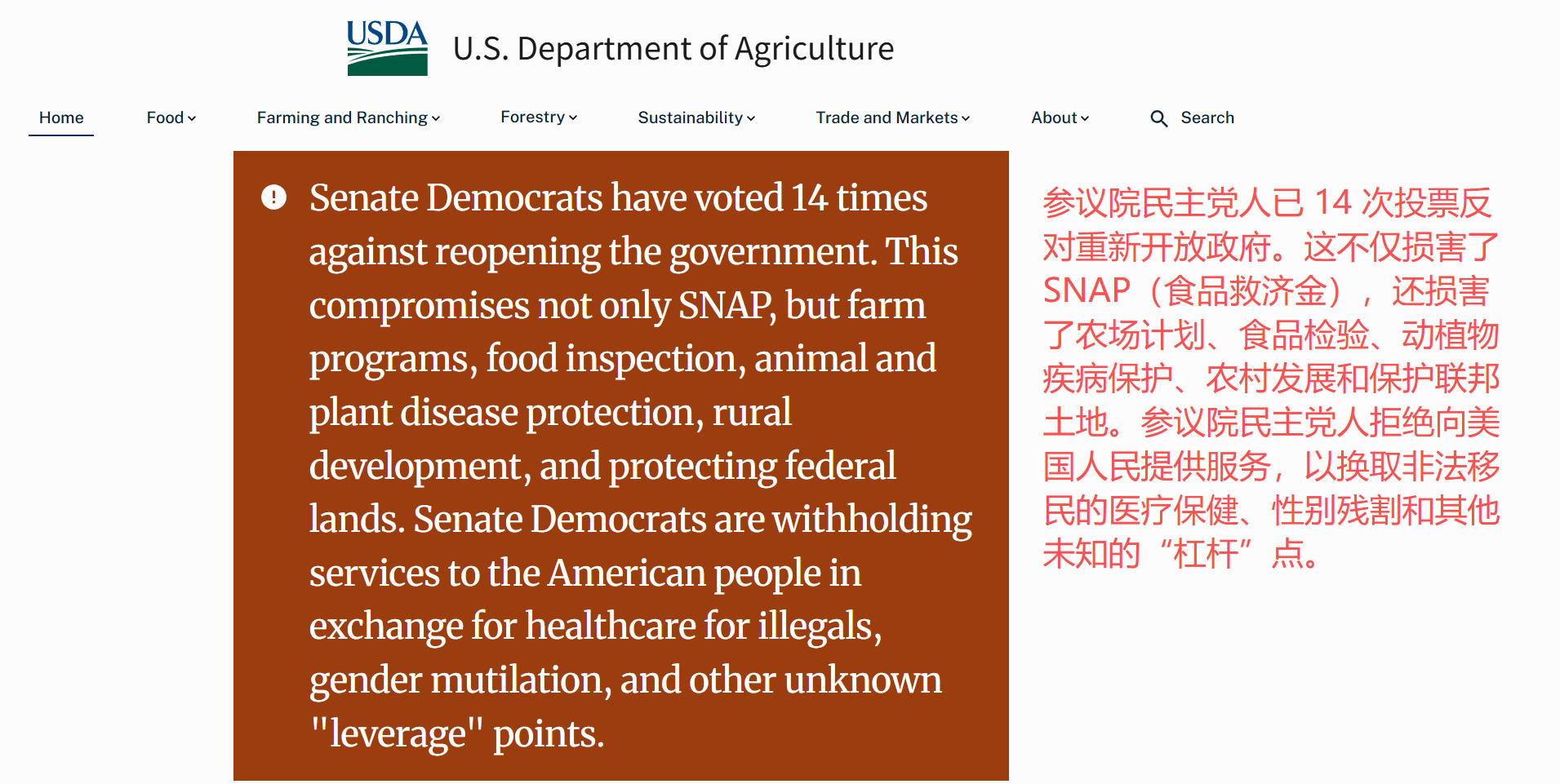 美国农业部在官网首页吐槽民主党，认为是民主党导致了这次的政府停摆。

美国一些社