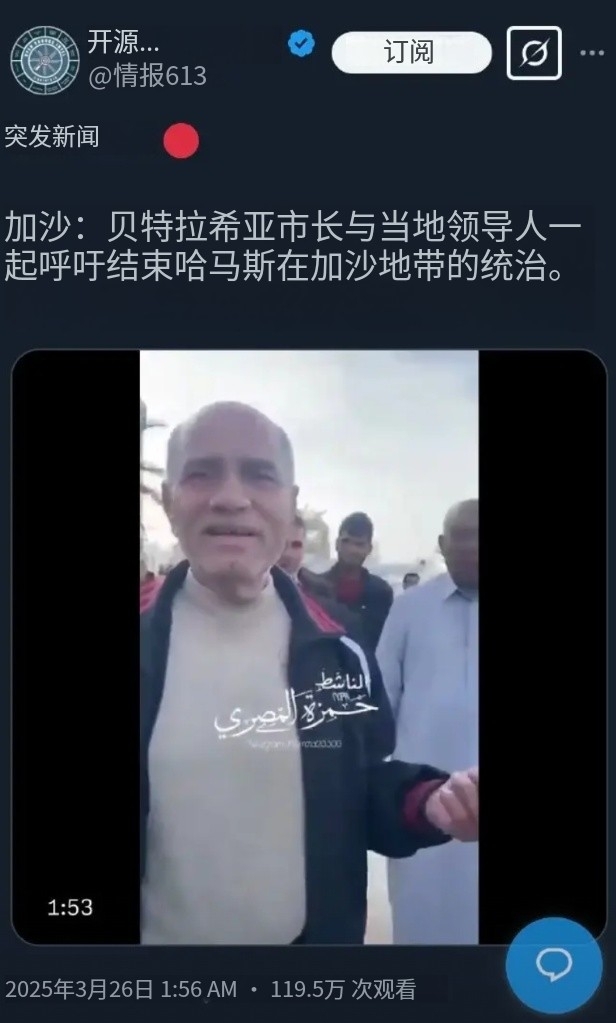 加沙人开始清醒了，一些地方首领呼吁民众团结起来，结束哈马斯武装在加沙地区的统治。