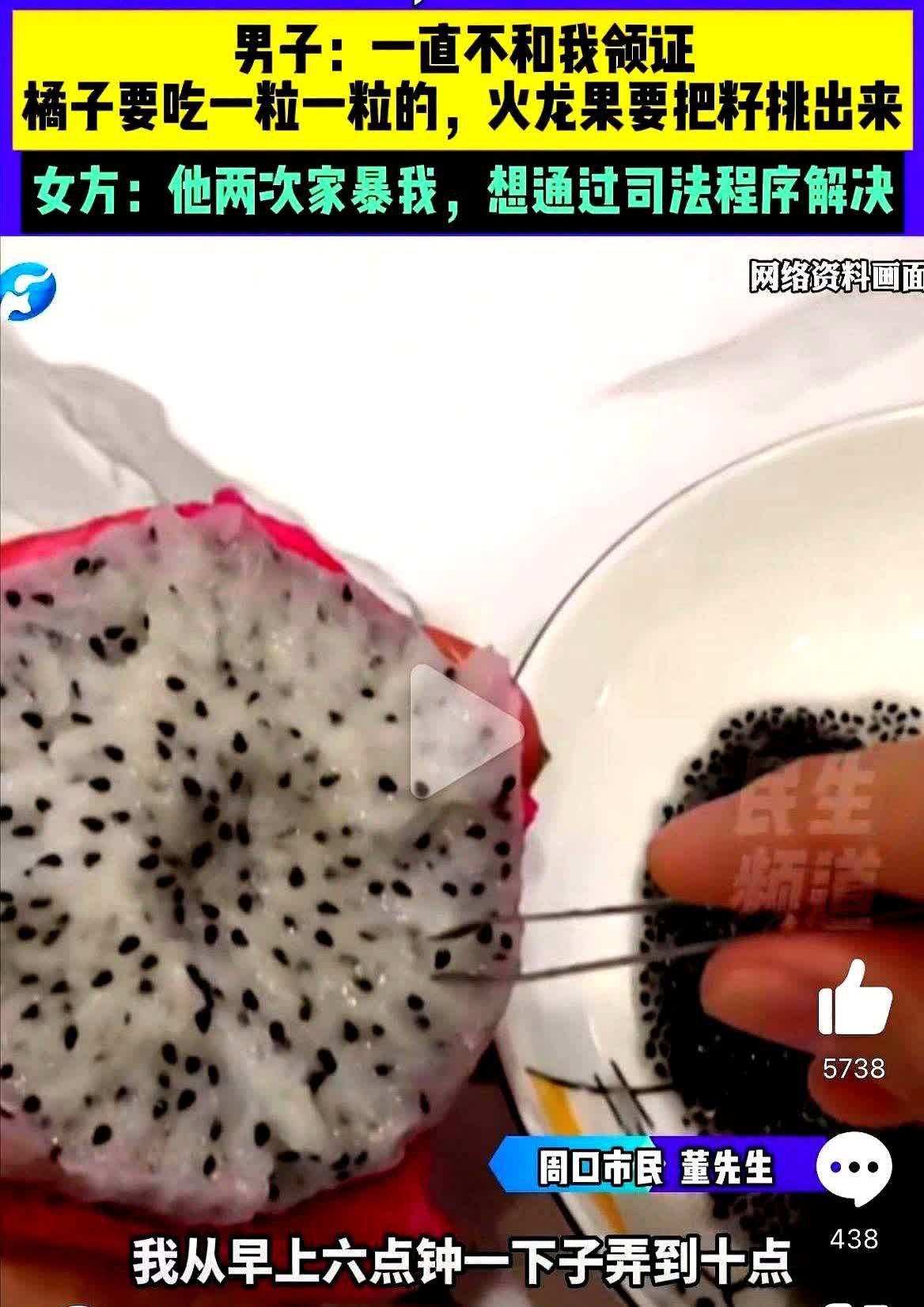 6月19日，河南周口一董姓男子描述：花30多万把媳妇娶回家，两年了一直以诸多借口