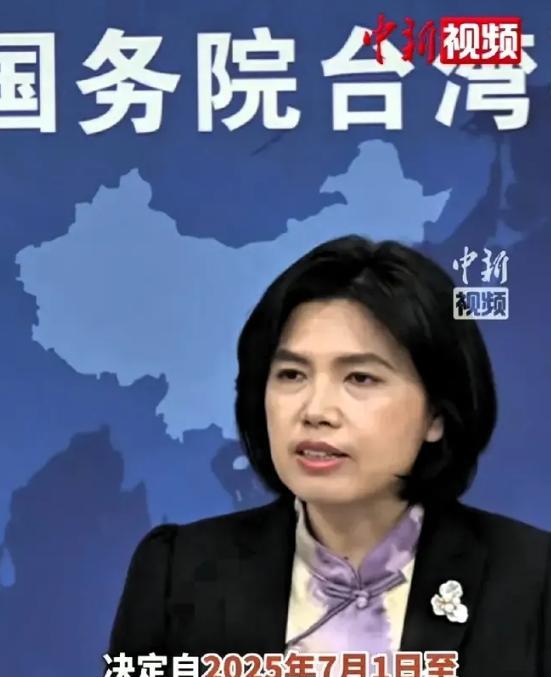 统一湾湾很快就会实现了？6月25日，国台办发布一则超贴心政策，从2025年7月1