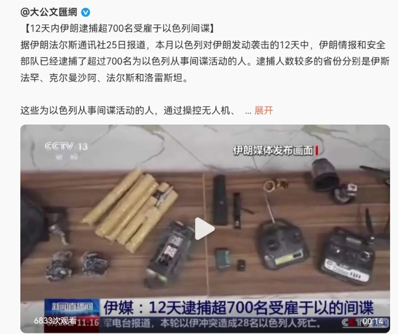 伊朗有大量的以色列间谍。说实话，以我的怀疑，我们这边的间谍也不会少于伊朗，只是我