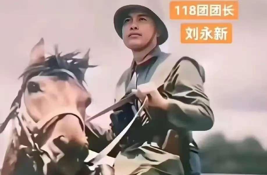1984 年 4 月 28 日，那是载入史册的一天。刘永新作为解放军原 14 军