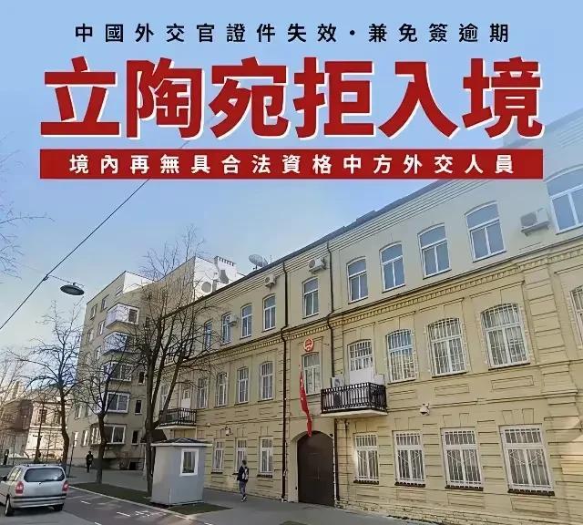 巴掌大的立陶宛还挺得瑟的！