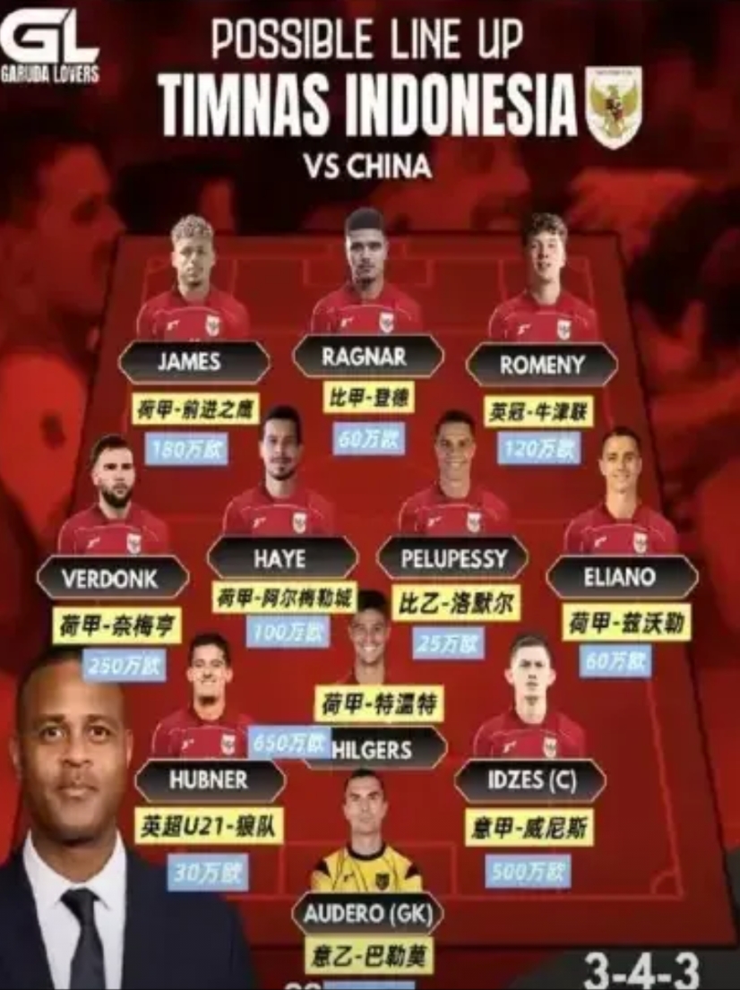 印度尼西亚队高兴的太早了，虽然印度尼西亚队靠一个点球战胜了中国男足国家队，获得了