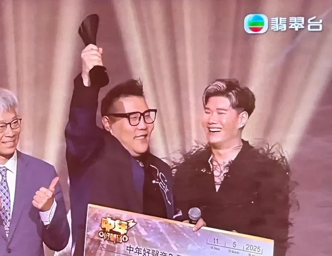 TVB录制的综艺节目《中年好声音3》于启德体育场决出了冠亚季军，奖金依旧十分吝啬