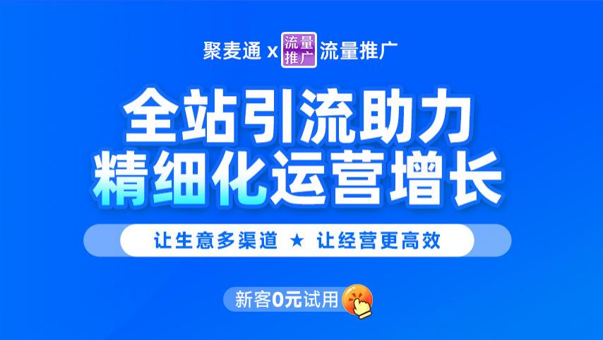 1688商品排名提升实战指南：抓住核心，稳步上升