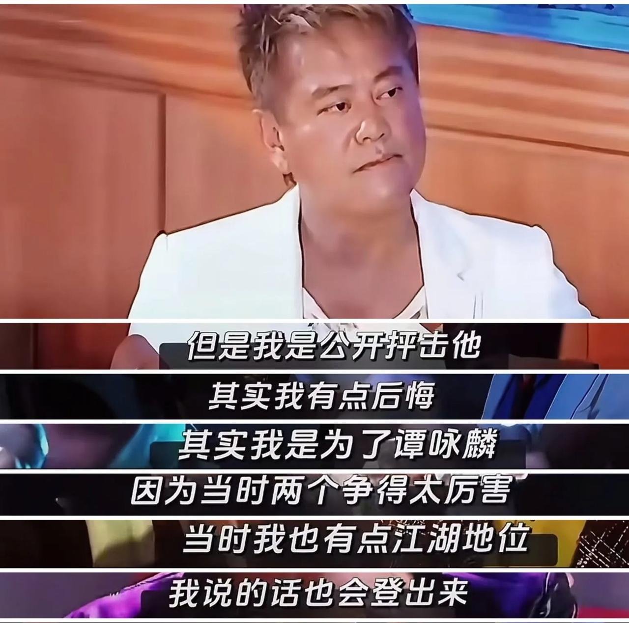 当年谭张争霸，他是谭咏麟的挚友，就站了队，还公开批评过张国荣。
可他和张国荣私交