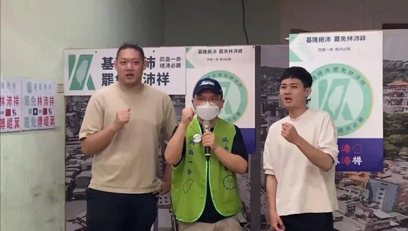 戴璟安去年领衔“拆梁”今声援“绝沛”， 国民党反击：他是真侧翼
发动罢免基隆市立