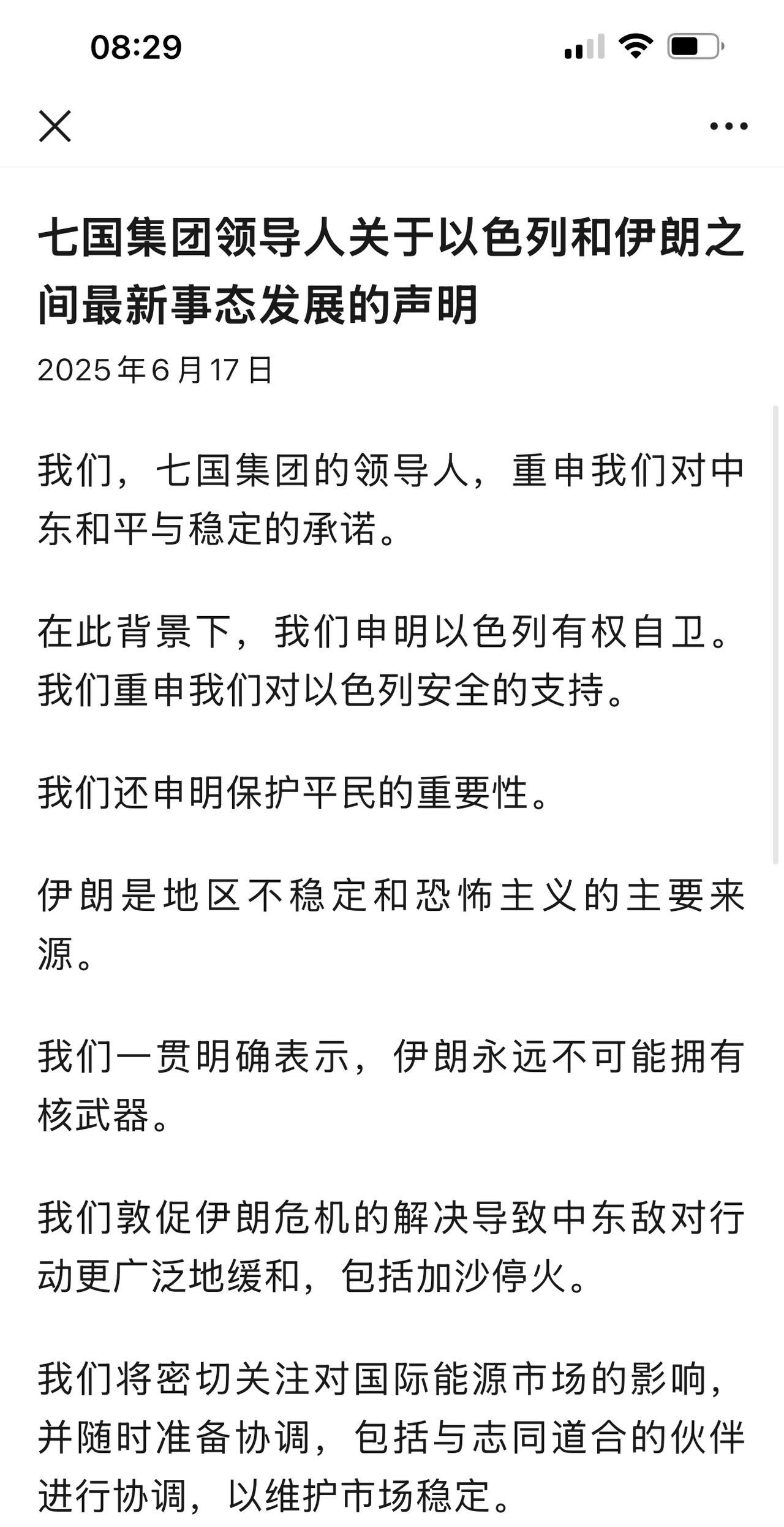 西方在巴勒斯坦问题上不认同以色列，但在伊朗问题上很鲜明的支持以色列。
阿拉伯21