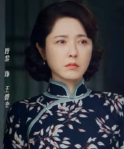 有人说曾黎嘴角下塌，一脸苦相，演吴石的老婆不合适。
这位作者觉得贵妇的生活应是美