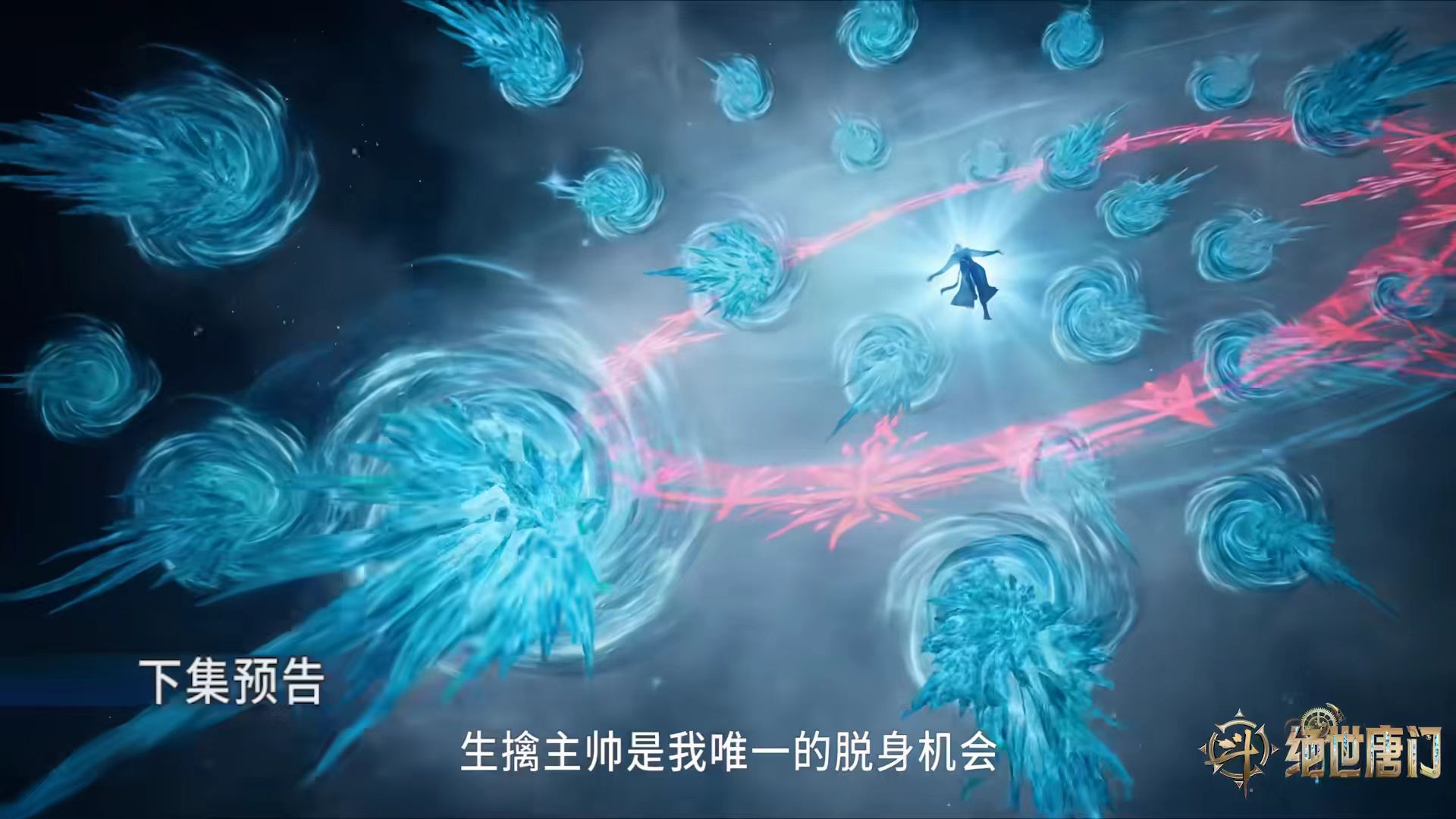 冰帝大战火凤斗罗，霍雨浩想到破局之法，大美女橘子沦为人质