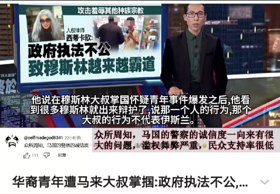 马来西亚穆斯林老人掌掴华裔青年事件后续来了。

事件经过舆论发酵后，终于引起当地
