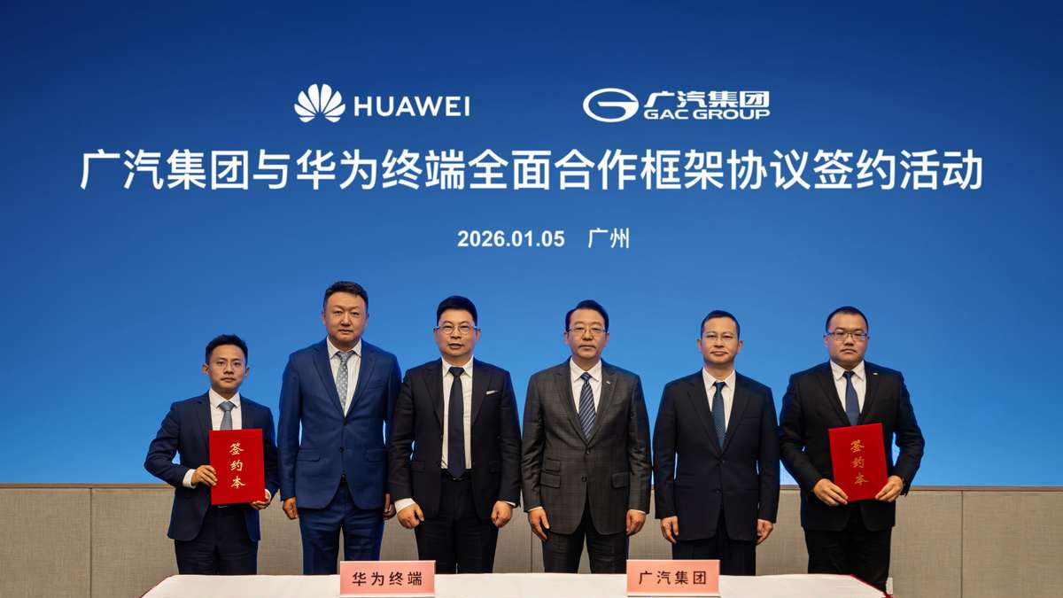 深化鸿蒙生态、AI、HMS for Car相关合作！广汽与华为终端开年重磅签约