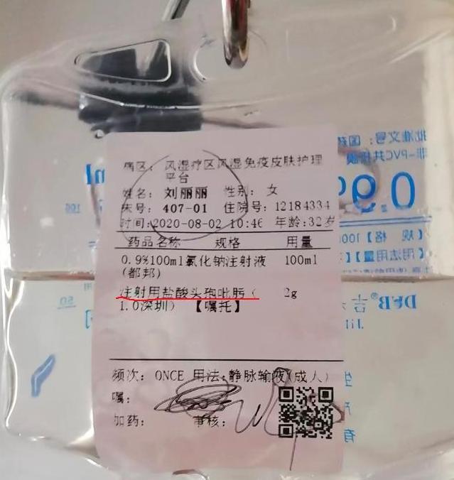 吉林长春，一32岁女子输液过敏，坐“黑救护车”转院途中去世，家属将救护车公司及医