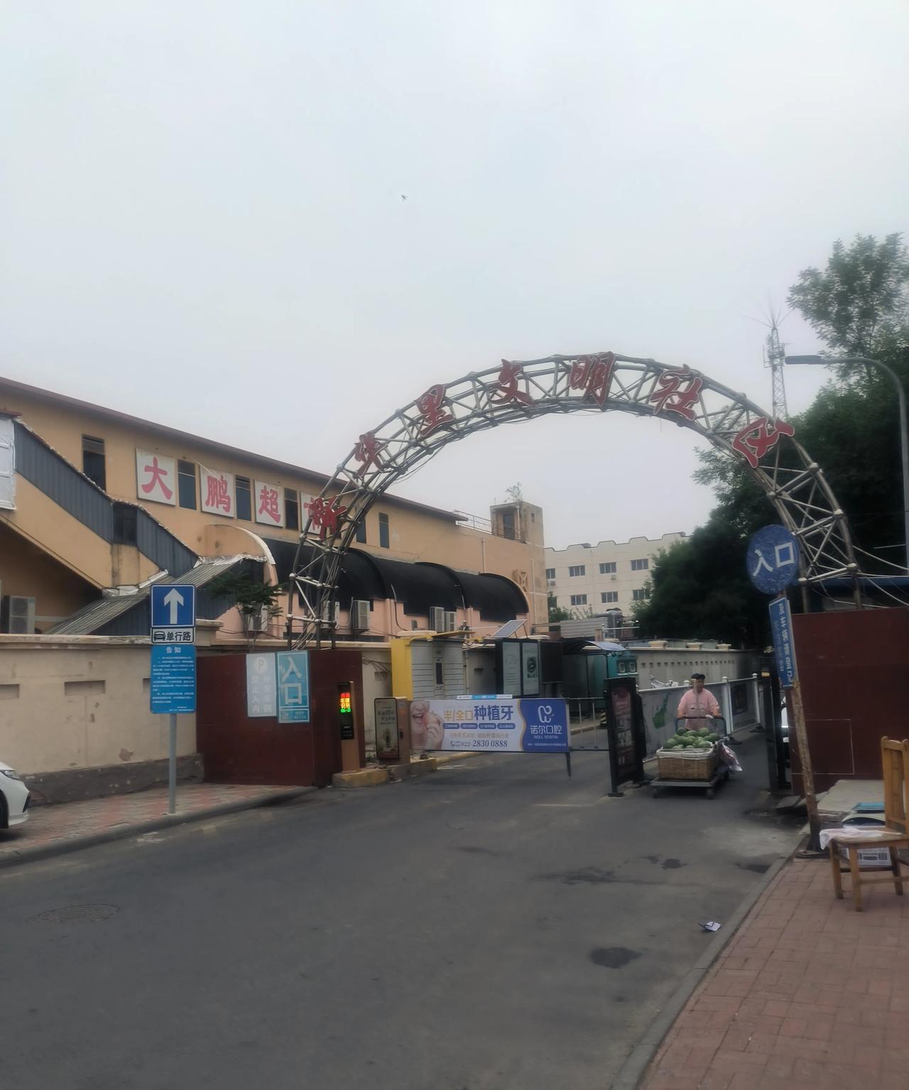 天津高考中考圆满结束了，家长陪读大军陆续开始撤离，我出租的房子也到租期，今天傍晚